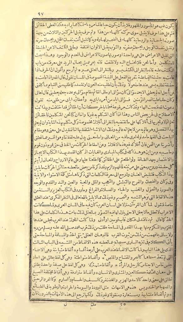 futmak.com - Page 97 - from part One of the first Boulaq edition